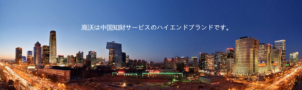 北京商務樓