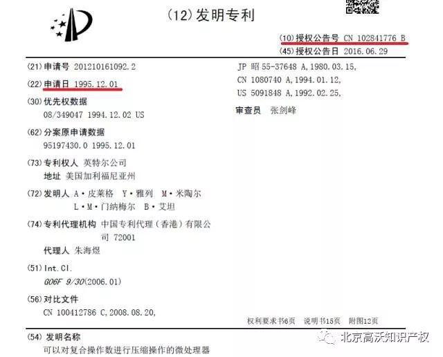 超過20年，專利才授權！專利分案你真的懂了嗎？